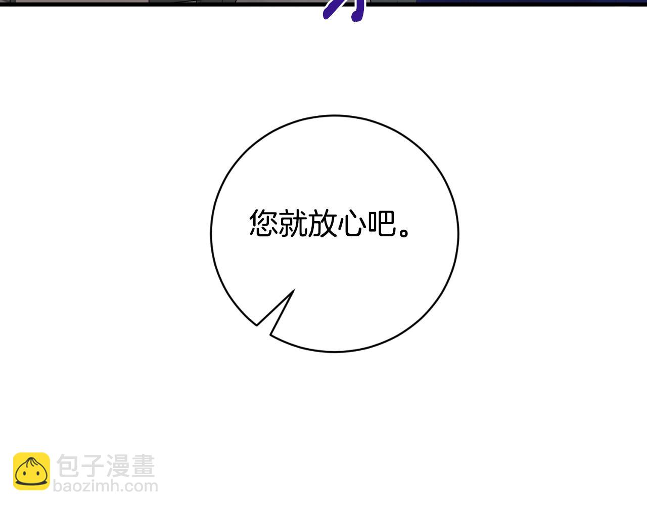 ☕安吉拉的谎言 第141话 退婚书 第28页