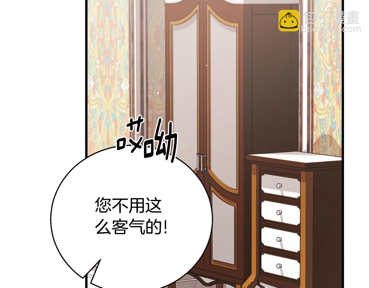 ☕安吉拉的谎言 第141话 退婚书 第30页