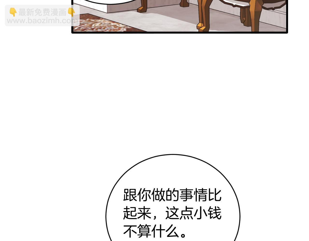 ☕安吉拉的谎言 第141话 退婚书 第31页