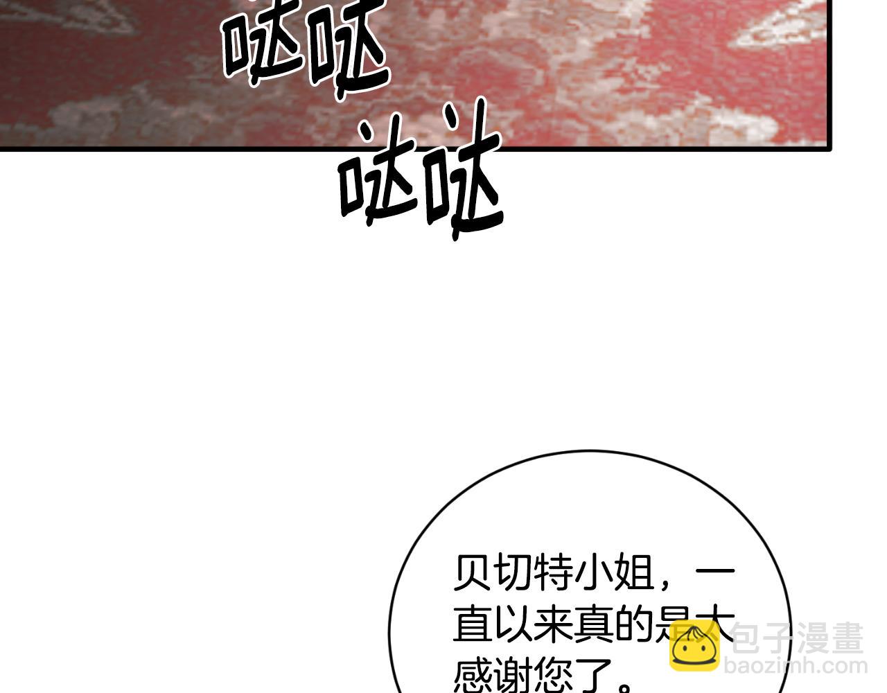 ☕安吉拉的谎言 第141话 退婚书 第33页