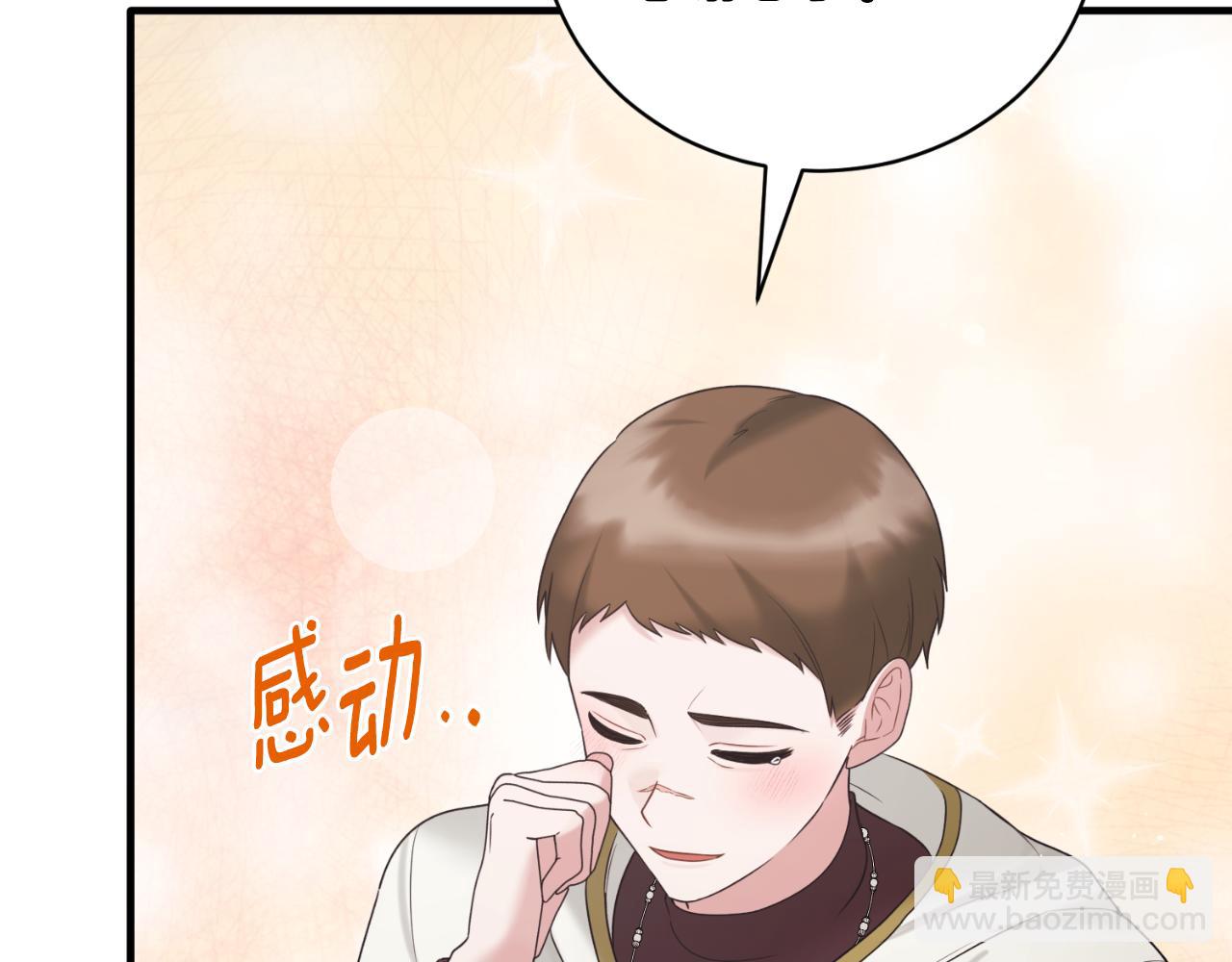 ☕安吉拉的谎言 第141话 退婚书 第34页