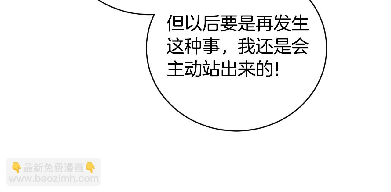 ☕安吉拉的谎言 第141话 退婚书 第36页