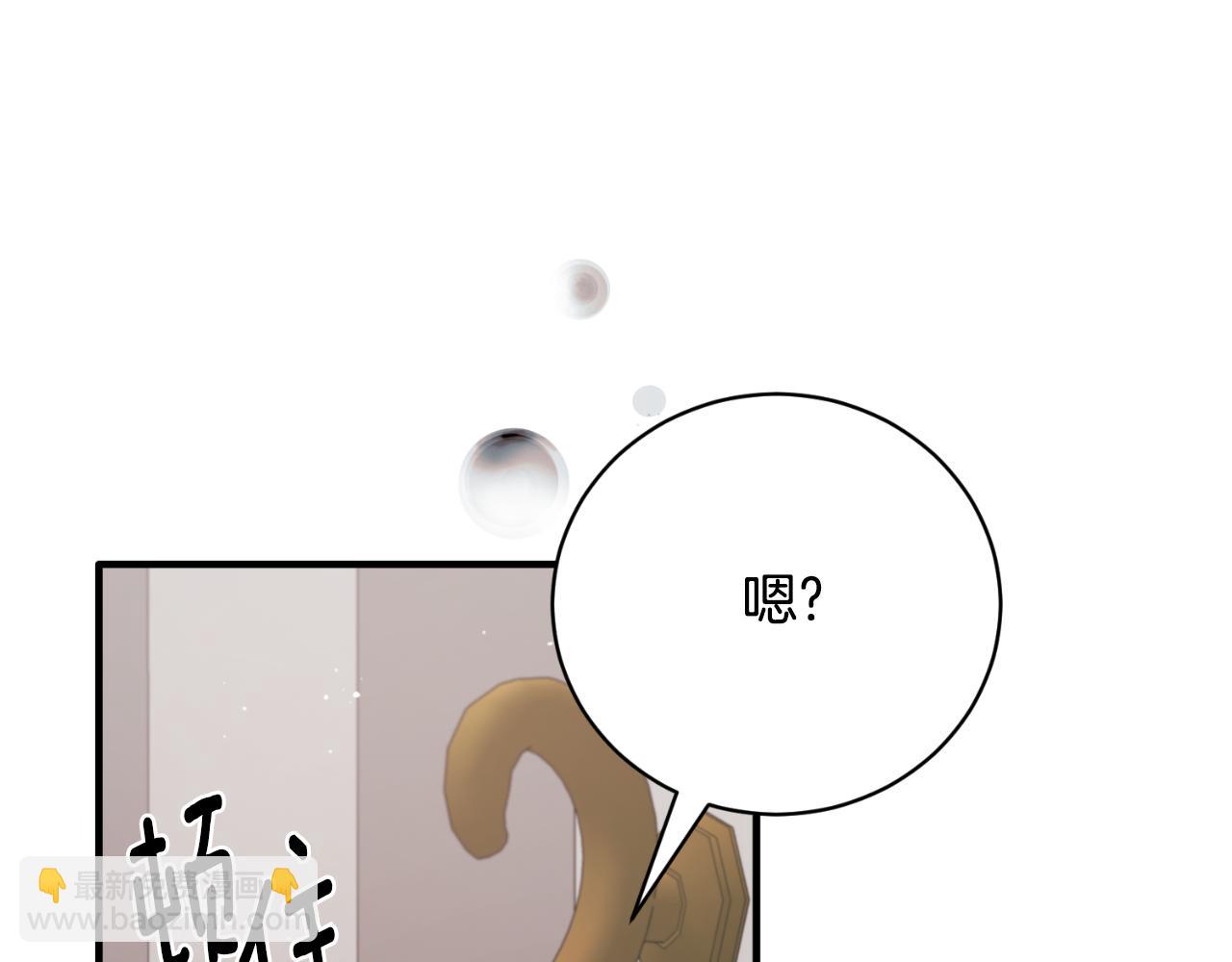 ☕安吉拉的谎言 第141话 退婚书 第37页