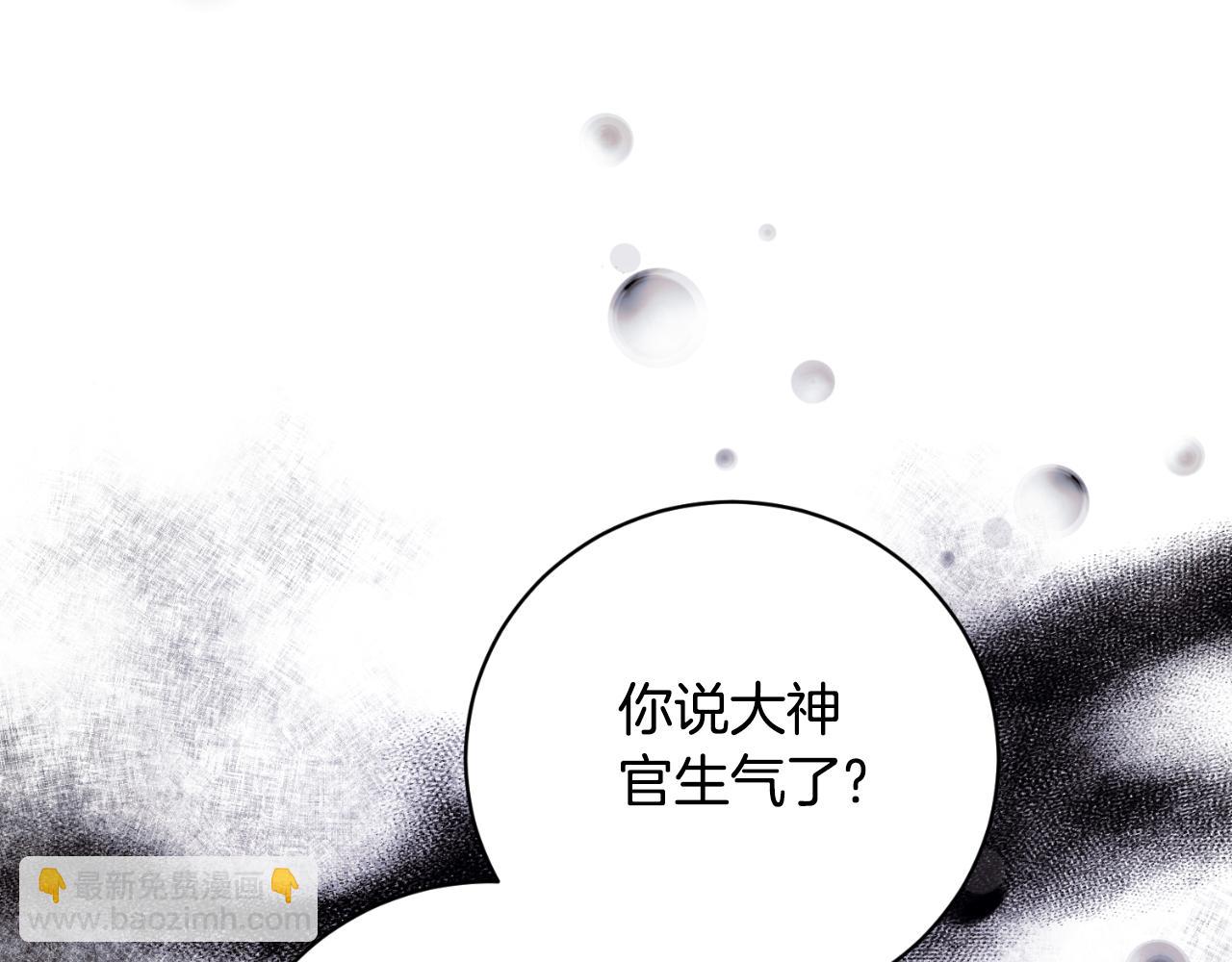 ☕安吉拉的谎言 第141话 退婚书 第39页