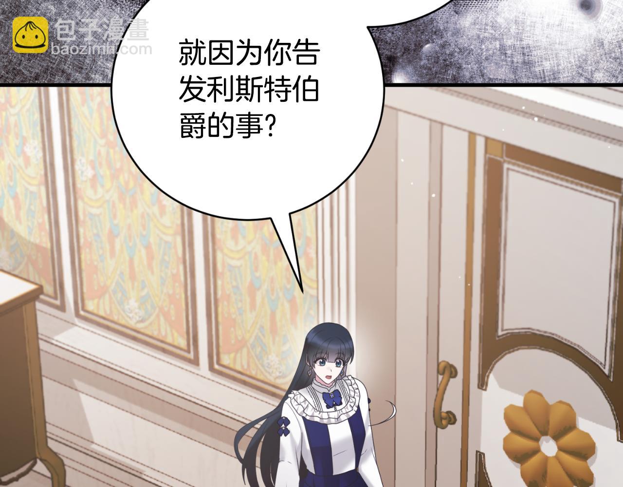 ☕安吉拉的谎言 第141话 退婚书 第40页