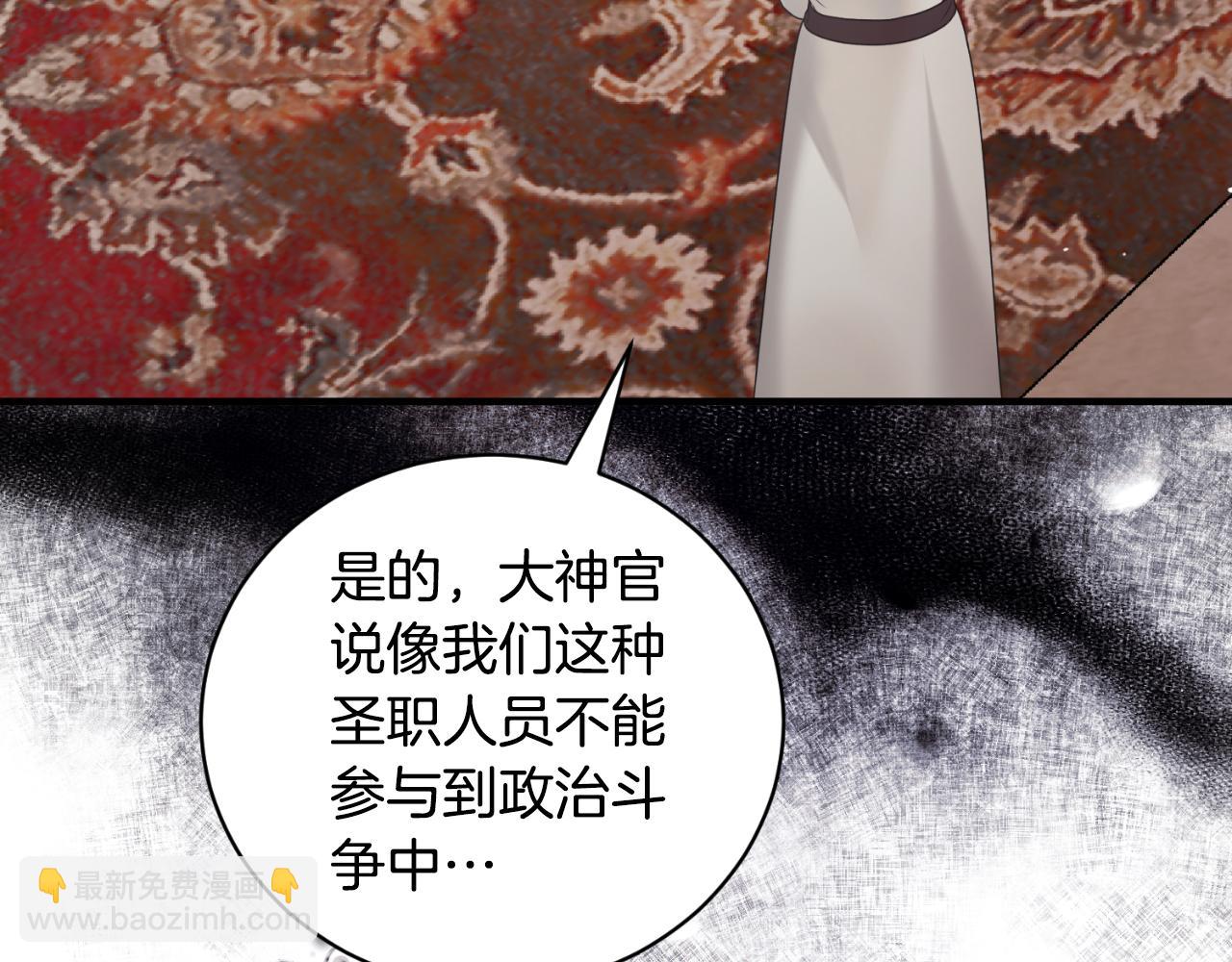 ☕安吉拉的谎言 第141话 退婚书 第42页
