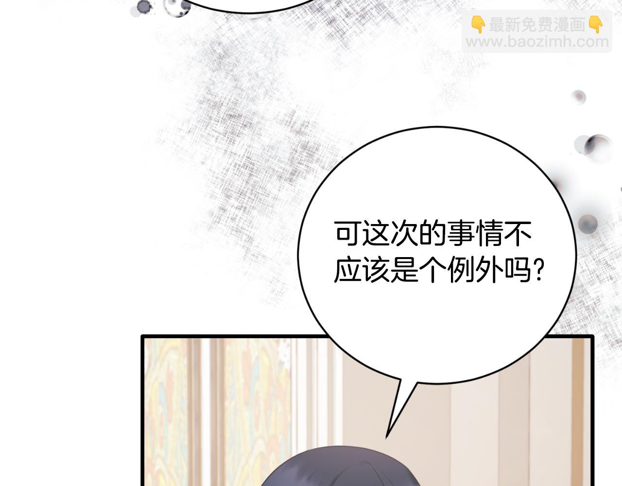 ☕安吉拉的谎言 第141话 退婚书 第43页