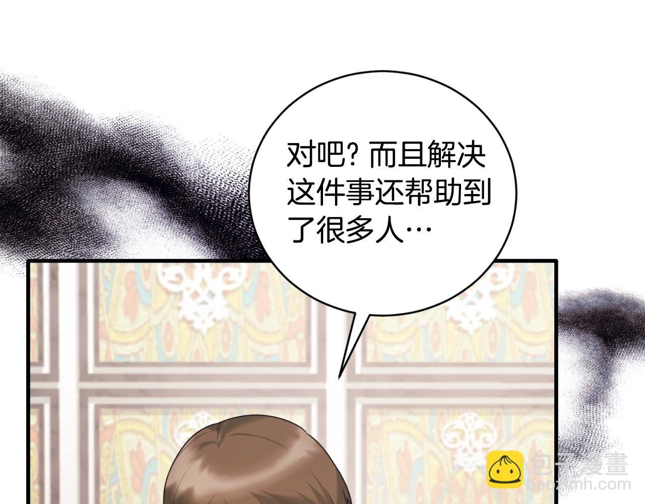 ☕安吉拉的谎言 第141话 退婚书 第46页