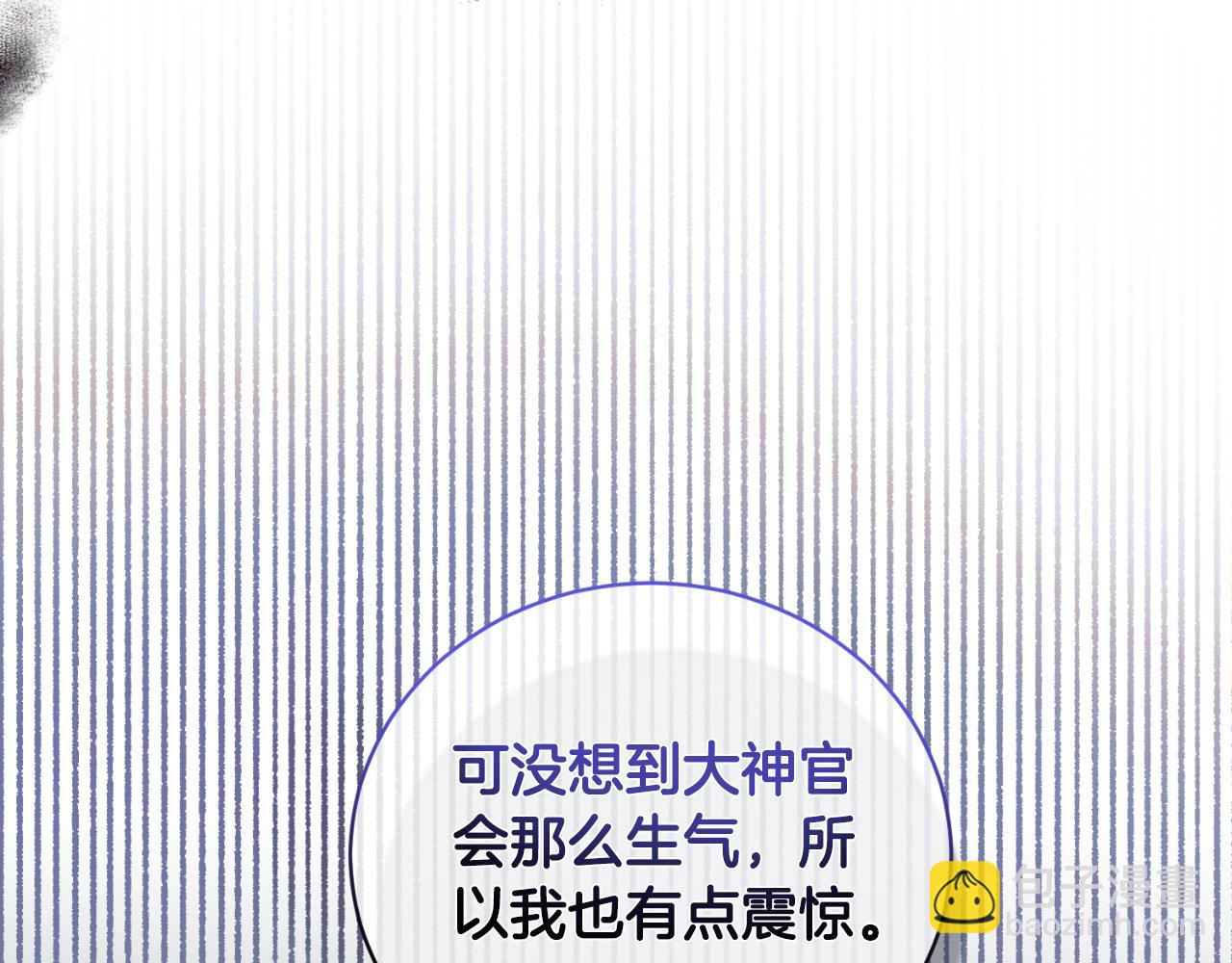 ☕安吉拉的谎言 第141话 退婚书 第48页