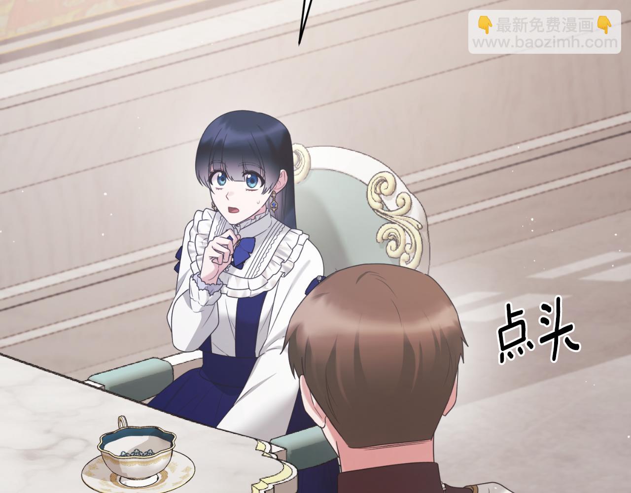 ☕安吉拉的谎言 第141话 退婚书 第9页