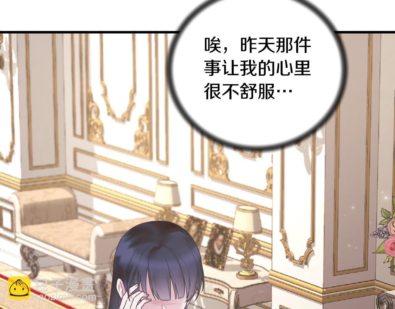 ☕安吉拉的谎言 第143话 乳母去世 第20页