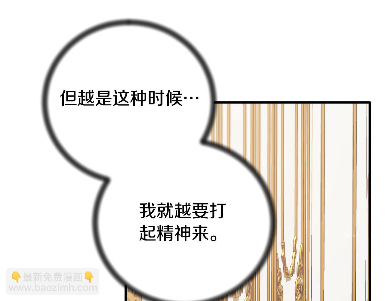 ☕安吉拉的谎言 第143话 乳母去世 第25页
