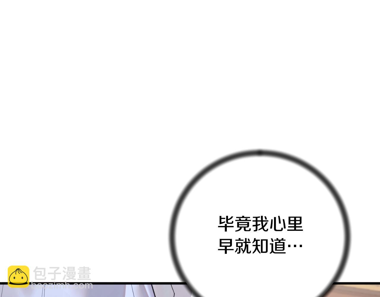 ☕安吉拉的谎言 第143话 乳母去世 第27页