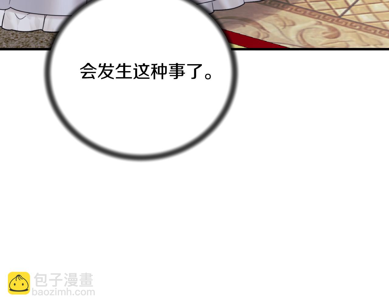☕安吉拉的谎言 第143话 乳母去世 第29页