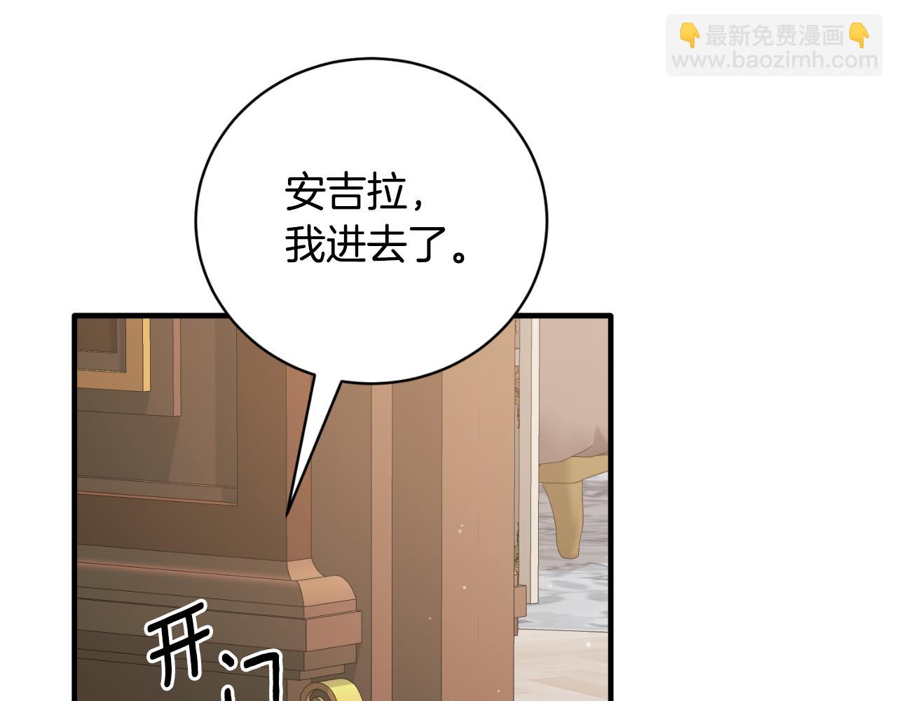 ☕安吉拉的谎言 第143话 乳母去世 第31页