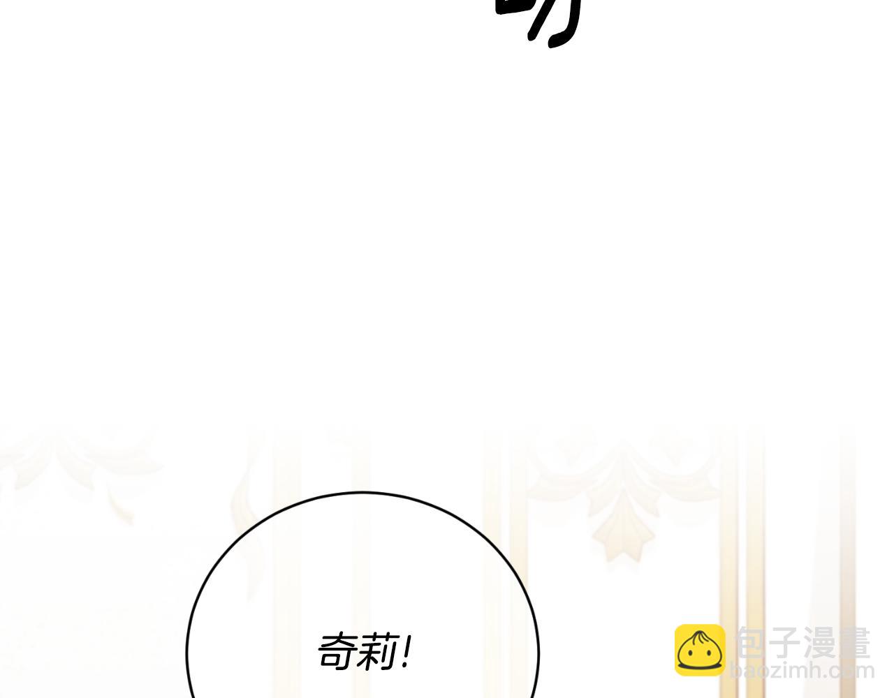 ☕安吉拉的谎言 第143话 乳母去世 第33页