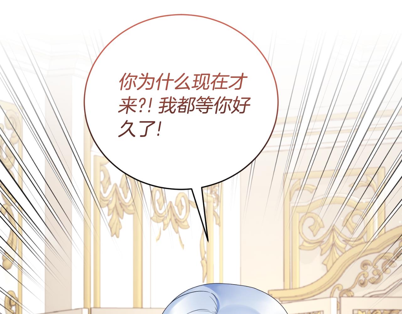 ☕安吉拉的谎言 第143话 乳母去世 第38页