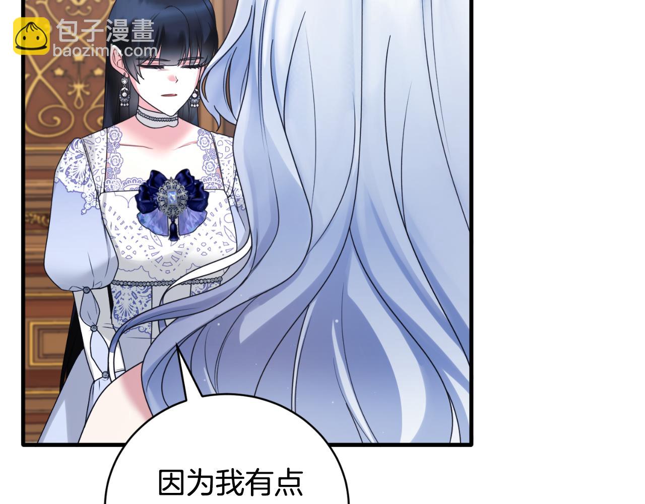 ☕安吉拉的谎言 第143话 乳母去世 第42页