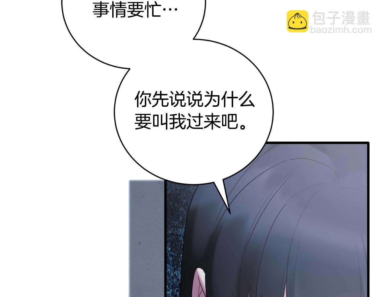 ☕安吉拉的谎言 第143话 乳母去世 第43页