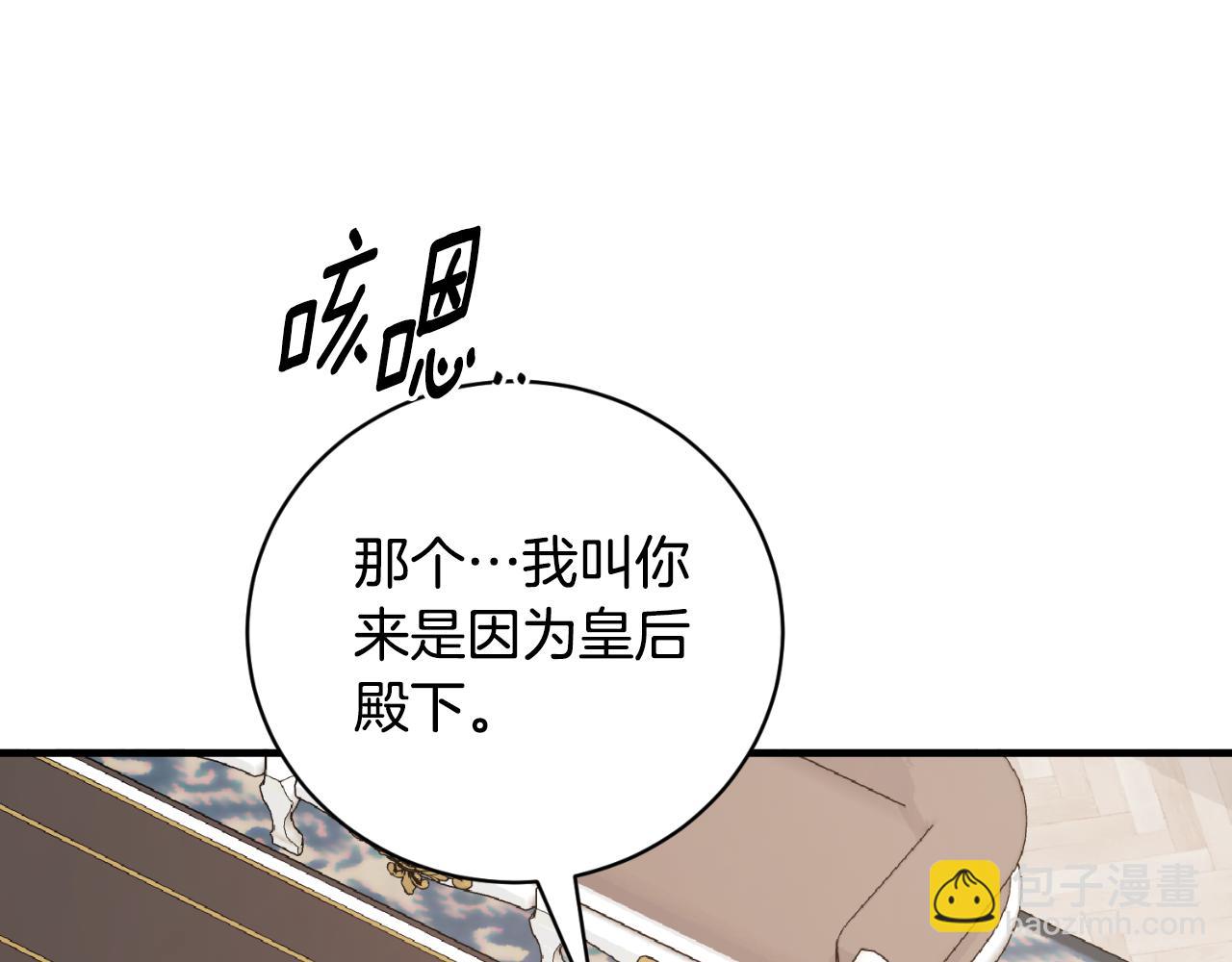 ☕安吉拉的谎言 第143话 乳母去世 第49页