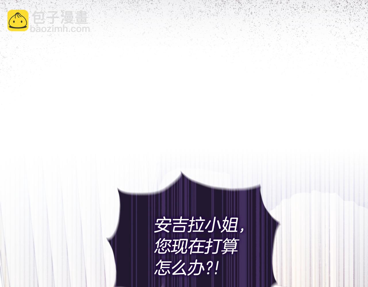 ☕安吉拉的谎言 第145话 还想嫁祸别人 第10页