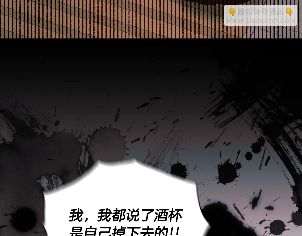 ☕安吉拉的谎言 第145话 还想嫁祸别人 第13页