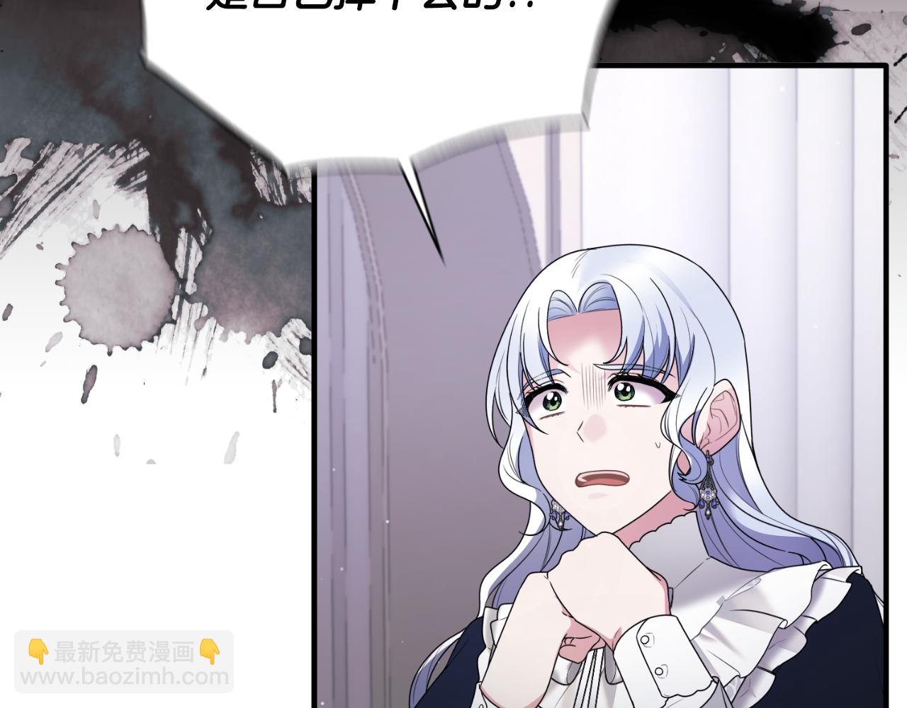 ☕安吉拉的谎言 第145话 还想嫁祸别人 第14页