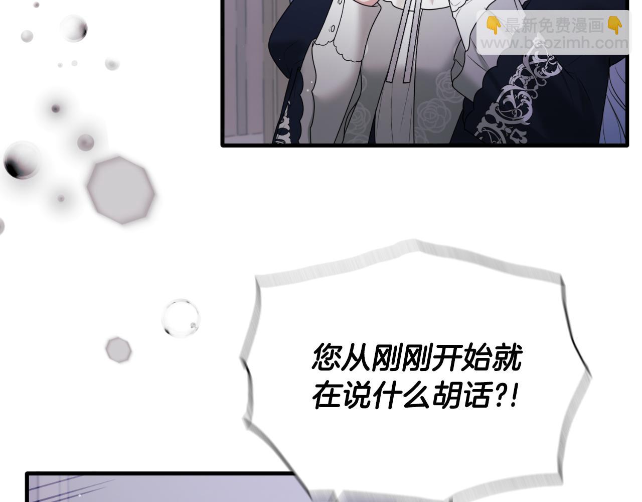 ☕安吉拉的谎言 第145话 还想嫁祸别人 第15页
