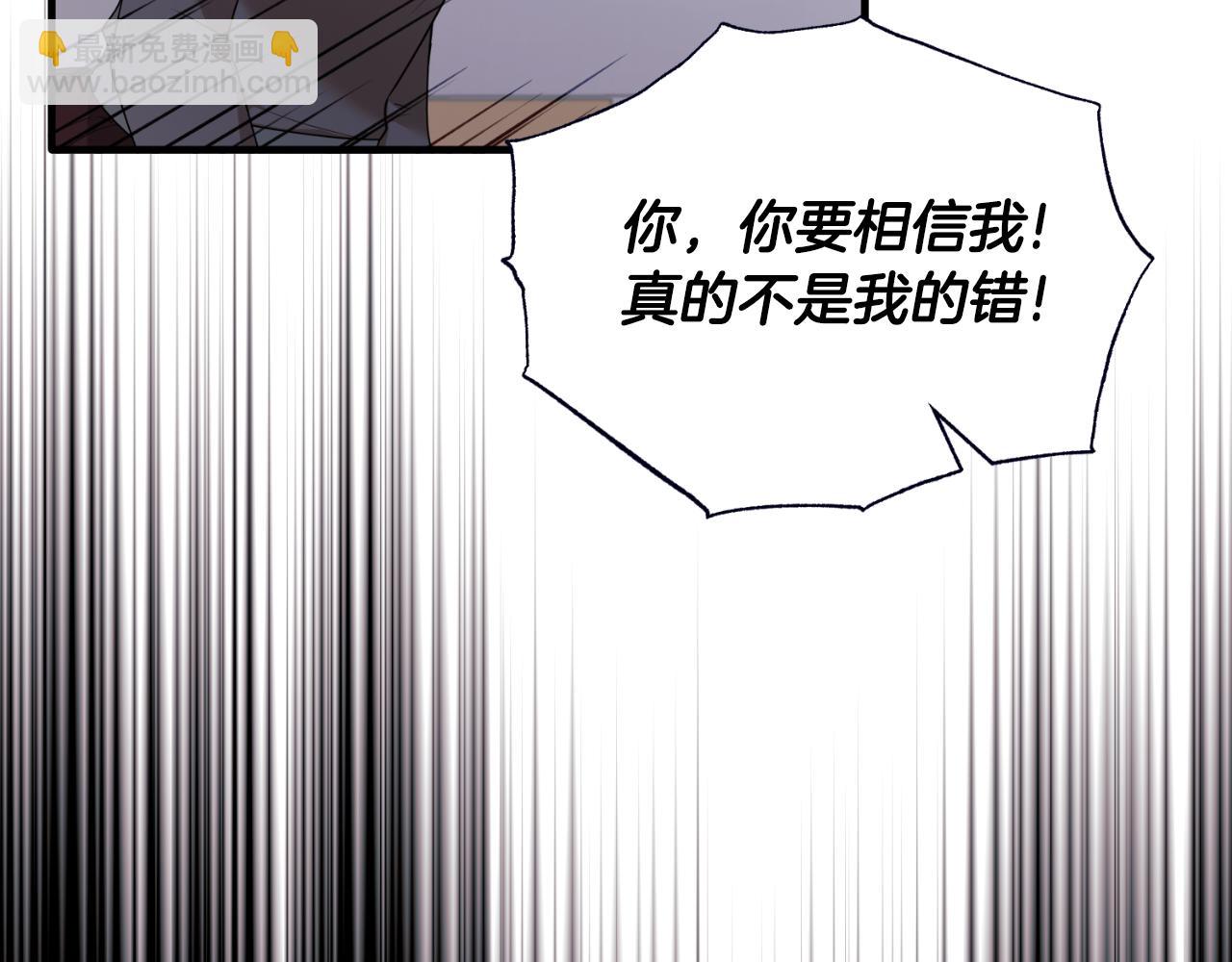 ☕安吉拉的谎言 第145话 还想嫁祸别人 第17页