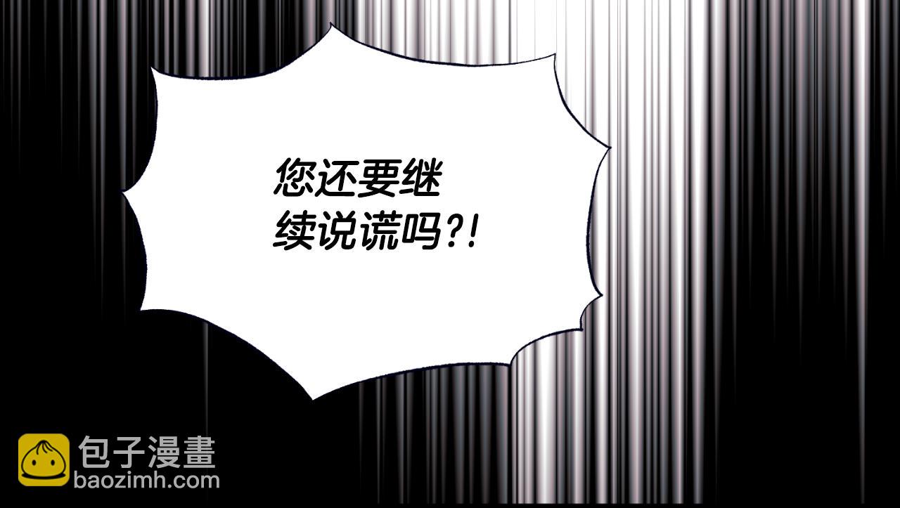☕安吉拉的谎言 第145话 还想嫁祸别人 第18页