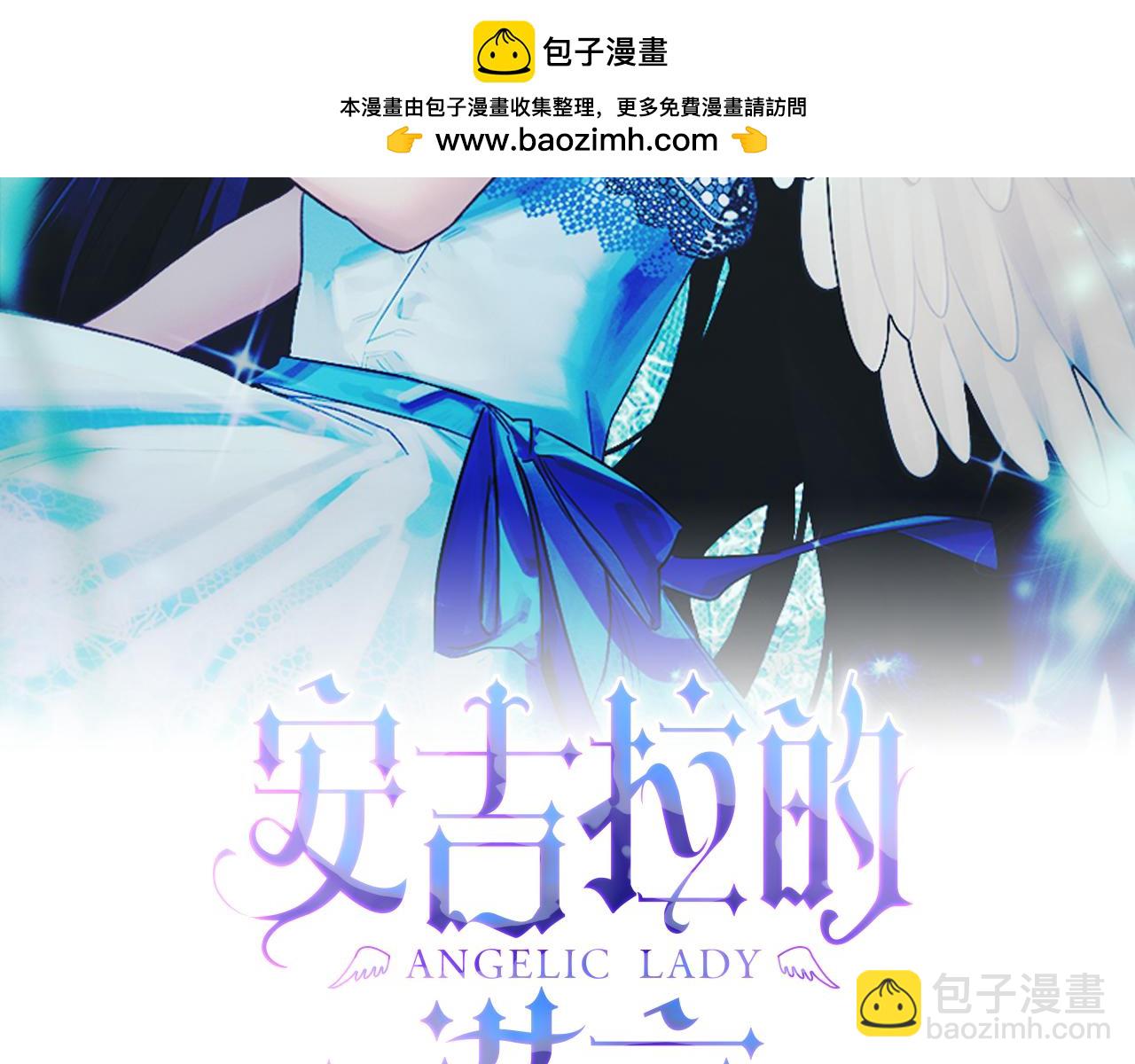 ☕安吉拉的谎言 第145话 还想嫁祸别人 第2页