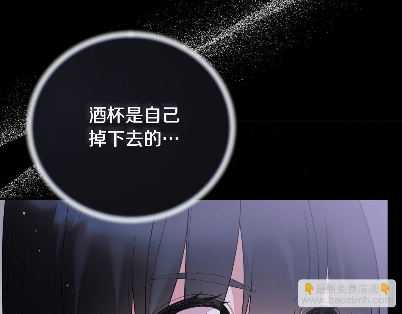 ☕安吉拉的谎言 第145话 还想嫁祸别人 第21页