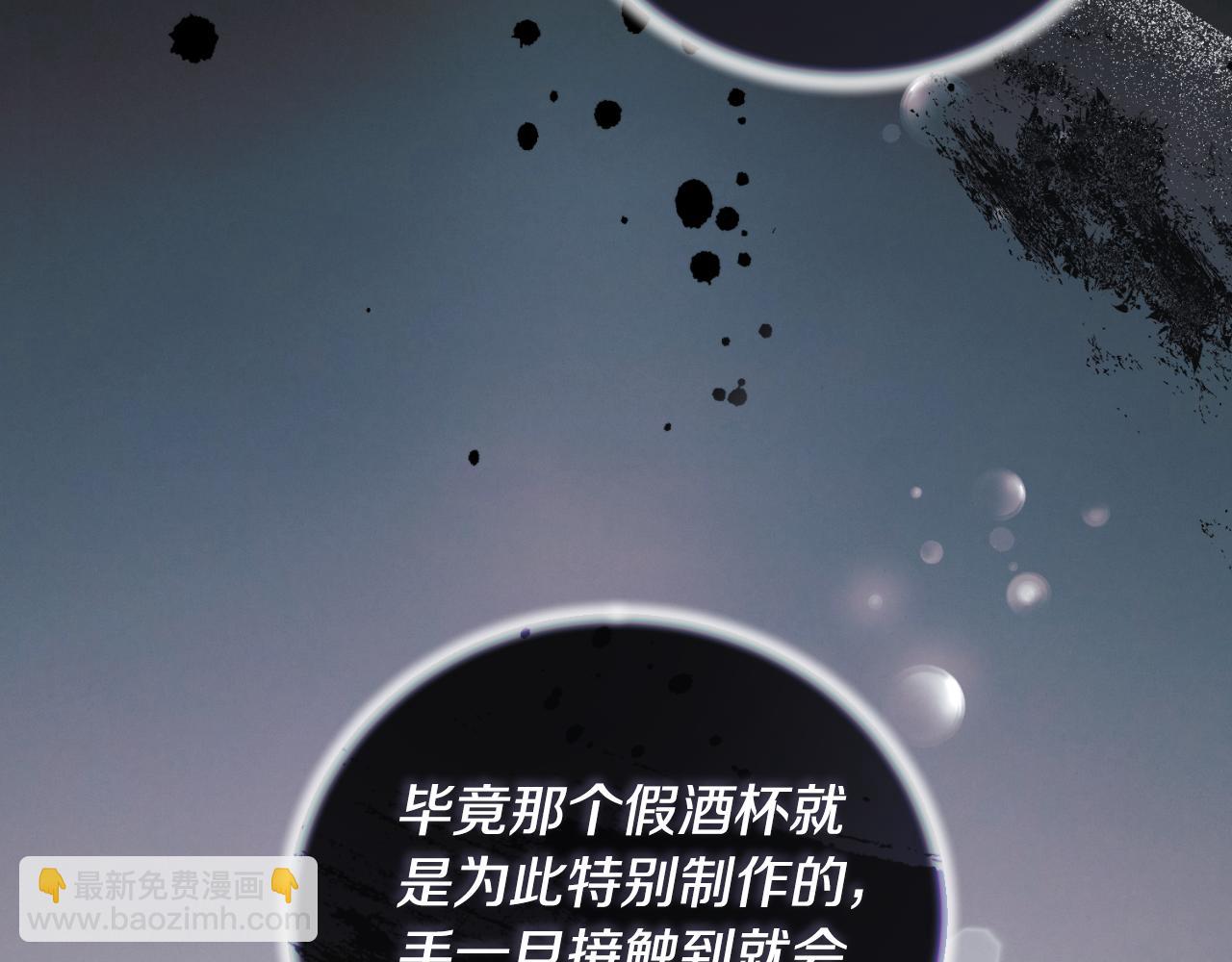 ☕安吉拉的谎言 第145话 还想嫁祸别人 第23页