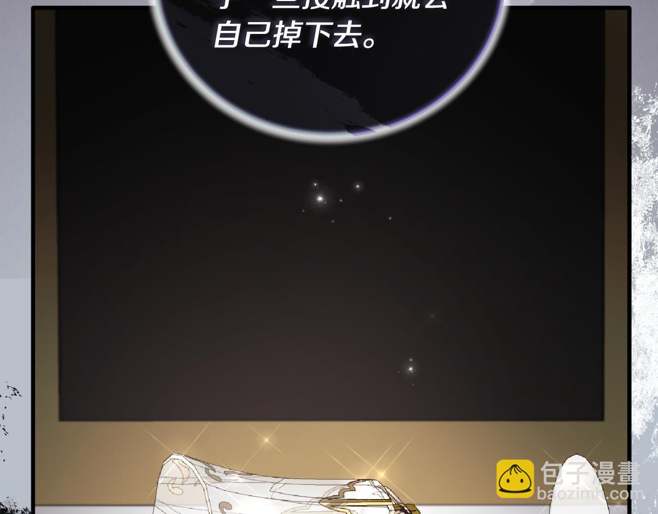 ☕安吉拉的谎言 第145话 还想嫁祸别人 第24页
