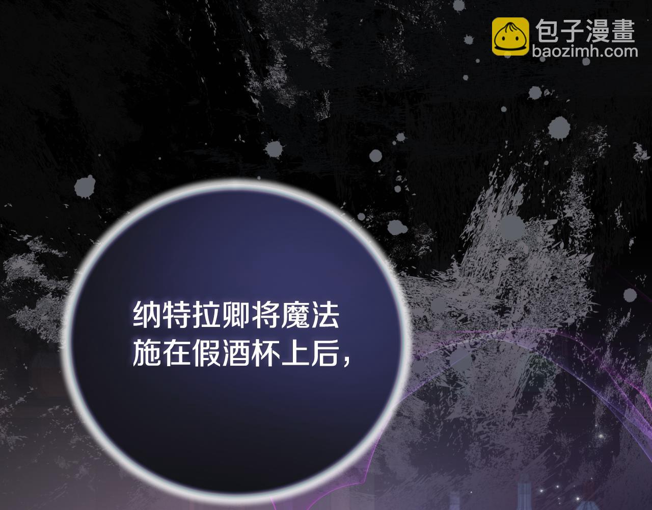 ☕安吉拉的谎言 第145话 还想嫁祸别人 第26页