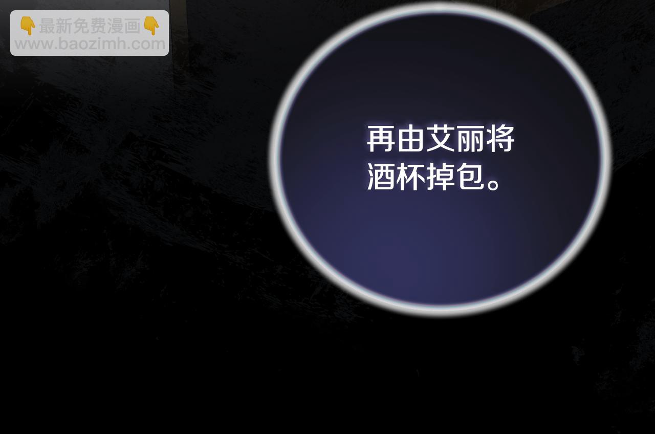 ☕安吉拉的谎言 第145话 还想嫁祸别人 第30页