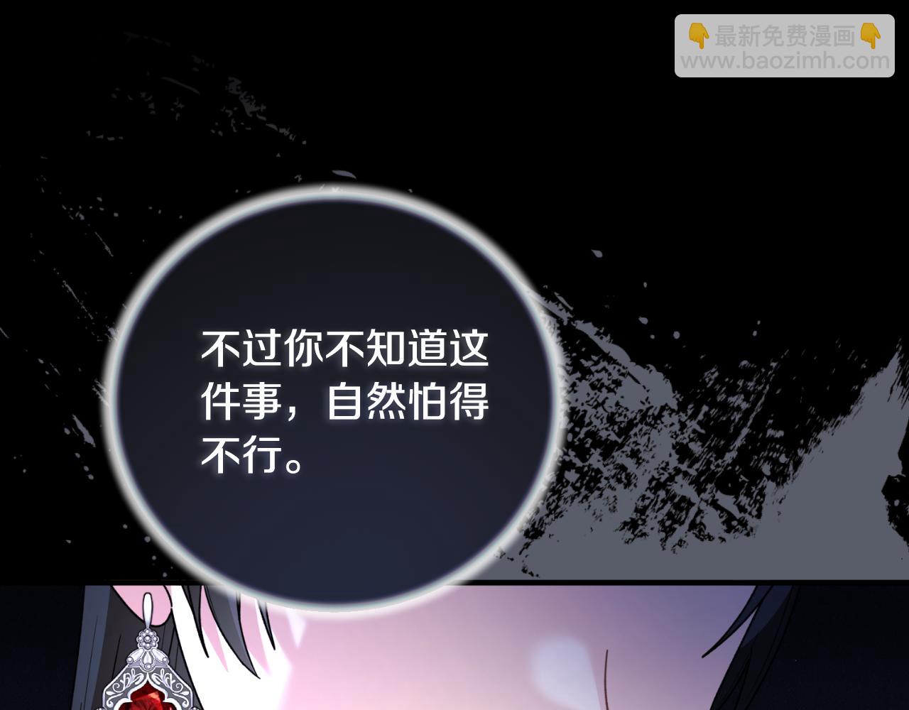 ☕安吉拉的谎言 第145话 还想嫁祸别人 第31页