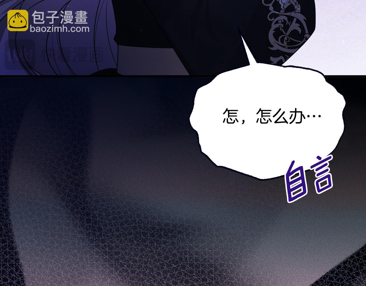 ☕安吉拉的谎言 第145话 还想嫁祸别人 第36页