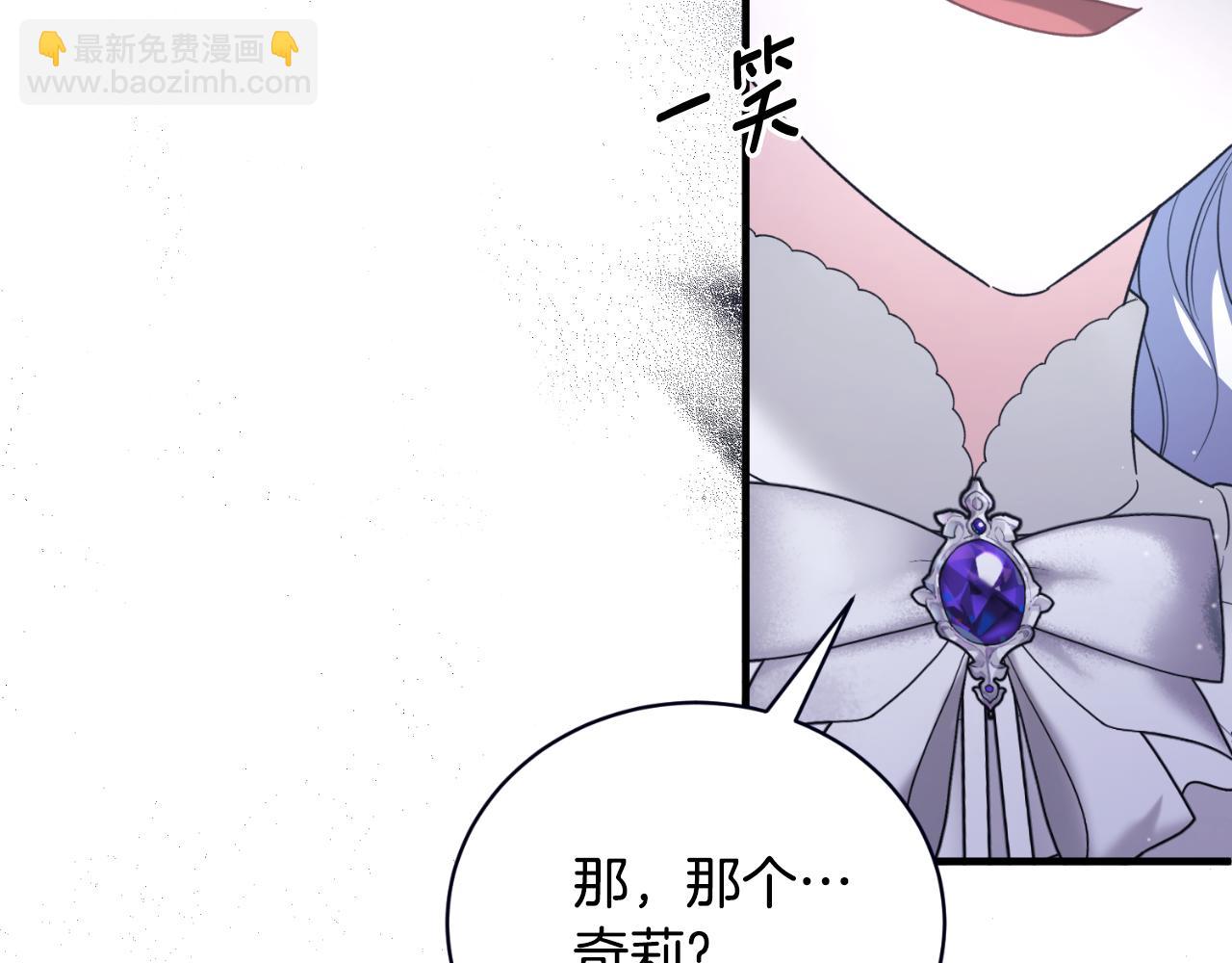 ☕安吉拉的谎言 第145话 还想嫁祸别人 第41页
