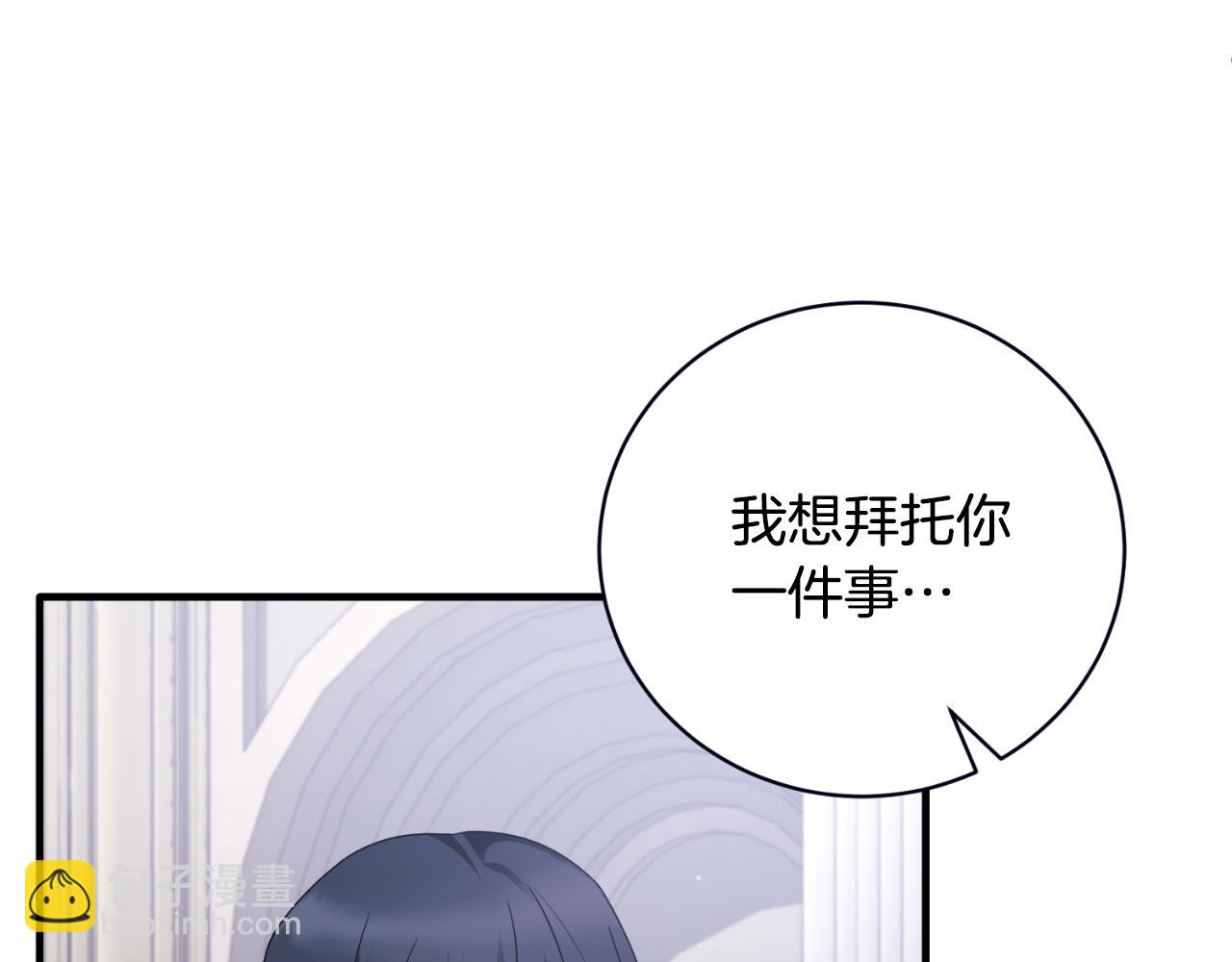 ☕安吉拉的谎言 第145话 还想嫁祸别人 第43页