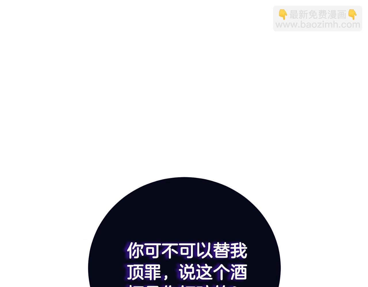 ☕安吉拉的谎言 第145话 还想嫁祸别人 第45页