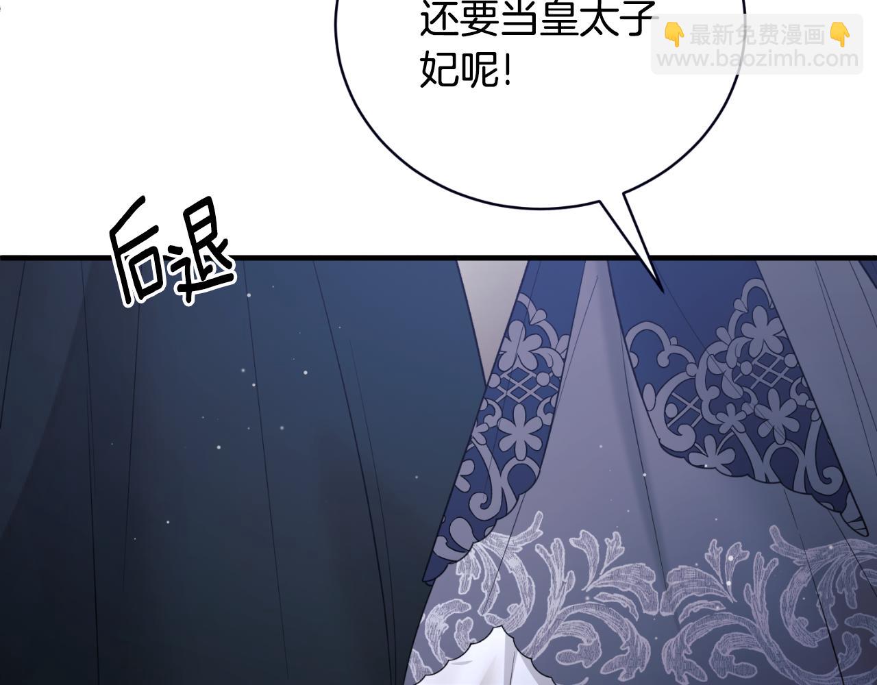 ☕安吉拉的谎言 第145话 还想嫁祸别人 第49页