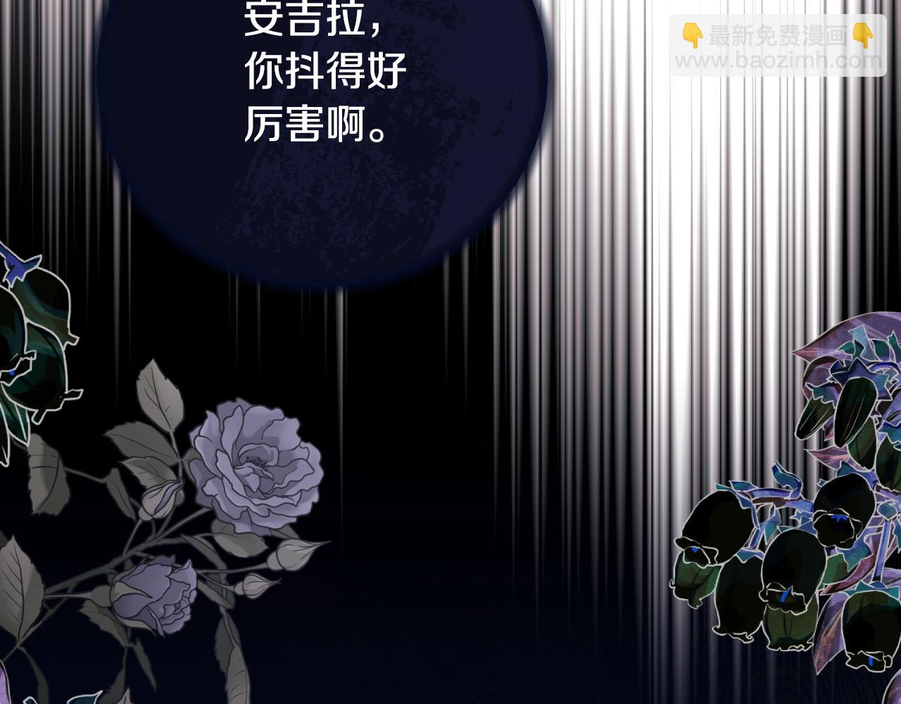 ☕安吉拉的谎言 第145话 还想嫁祸别人 第6页