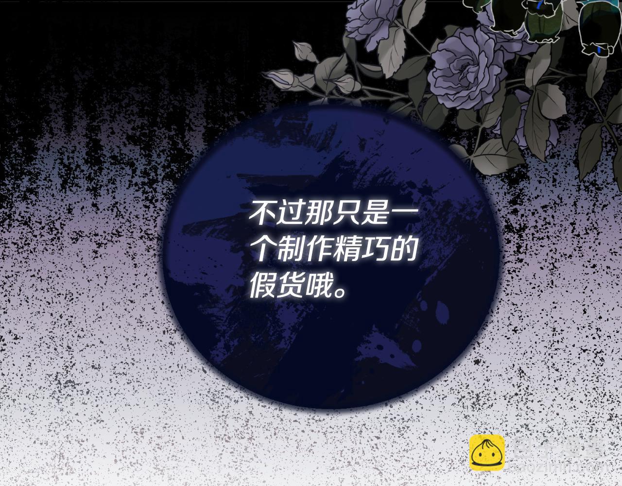 ☕安吉拉的谎言 第145话 还想嫁祸别人 第9页