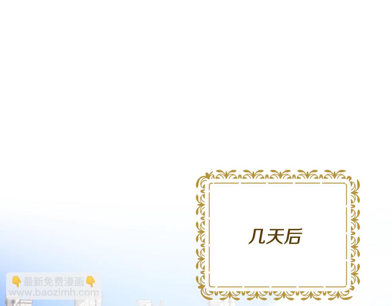 ☕安吉拉的谎言 第147话 当众揭短 第10页