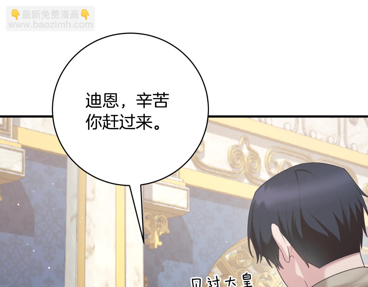 ☕安吉拉的谎言 第147话 当众揭短 第13页