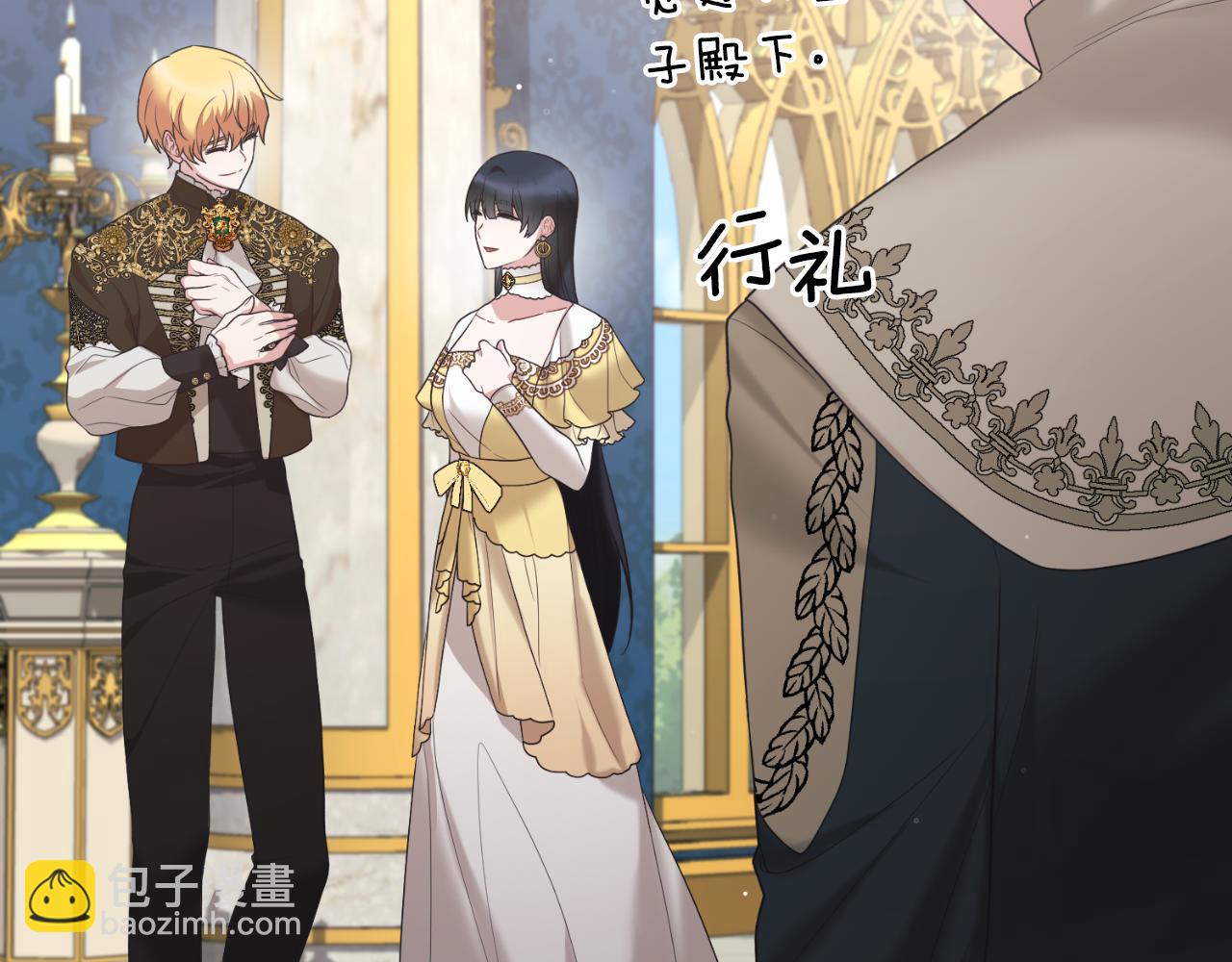 ☕安吉拉的谎言 第147话 当众揭短 第14页