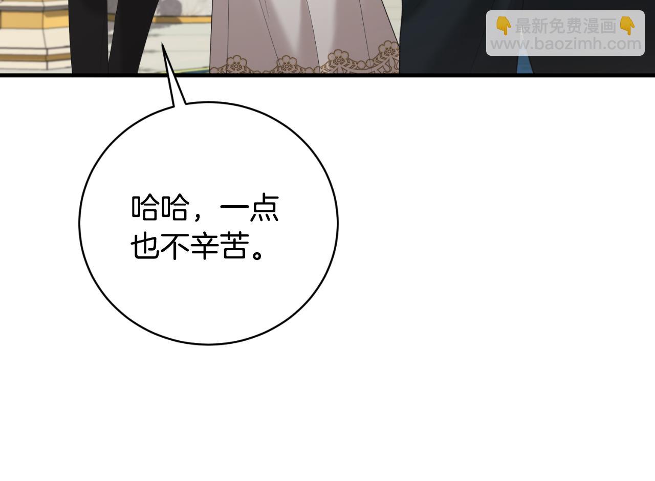 ☕安吉拉的谎言 第147话 当众揭短 第15页
