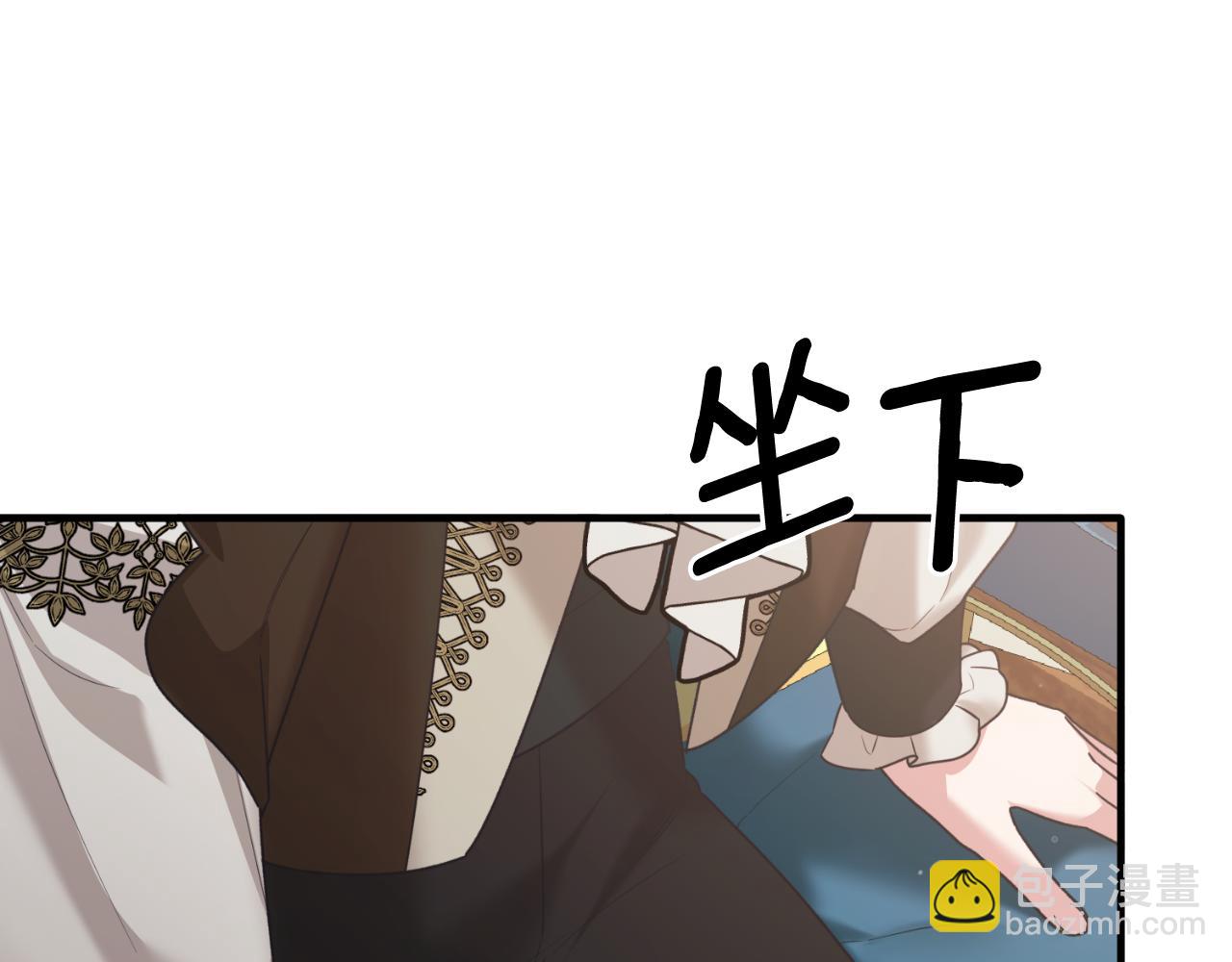 ☕安吉拉的谎言 第147话 当众揭短 第16页
