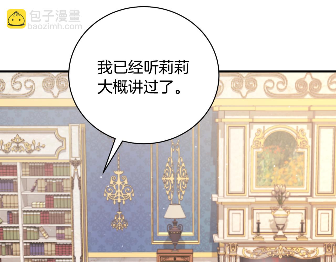 ☕安吉拉的谎言 第147话 当众揭短 第18页